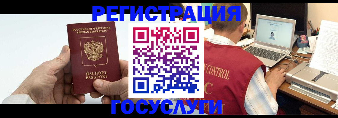 прописка для кредита в Мелеузе